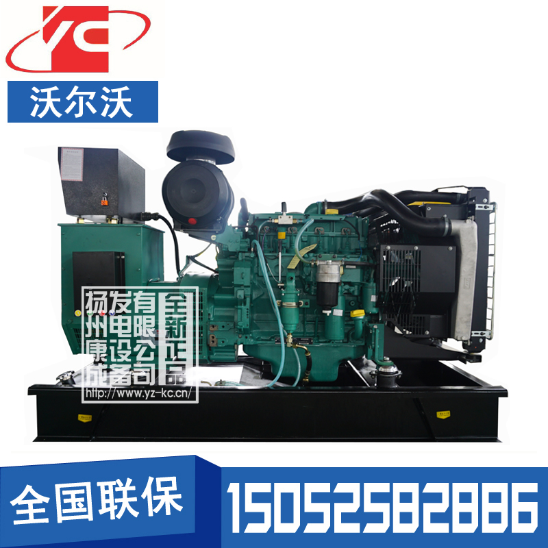 上海75KW柴油发电机组沃尔沃TAD530GE