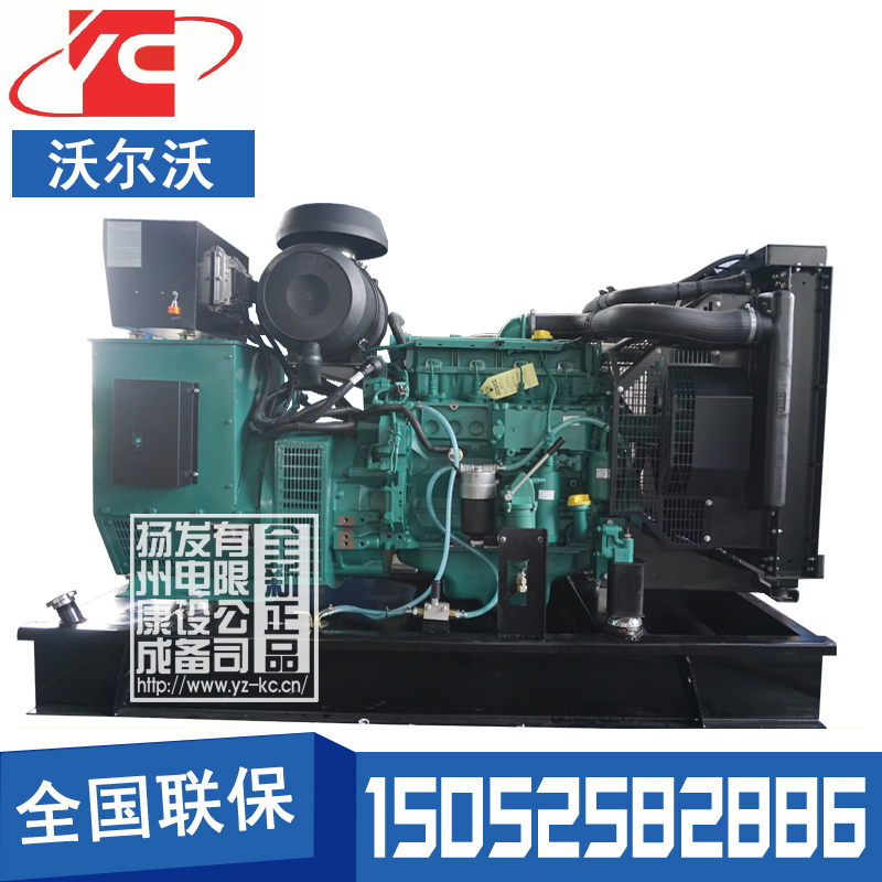上海100KW柴油发电机组沃尔沃TAD532GE