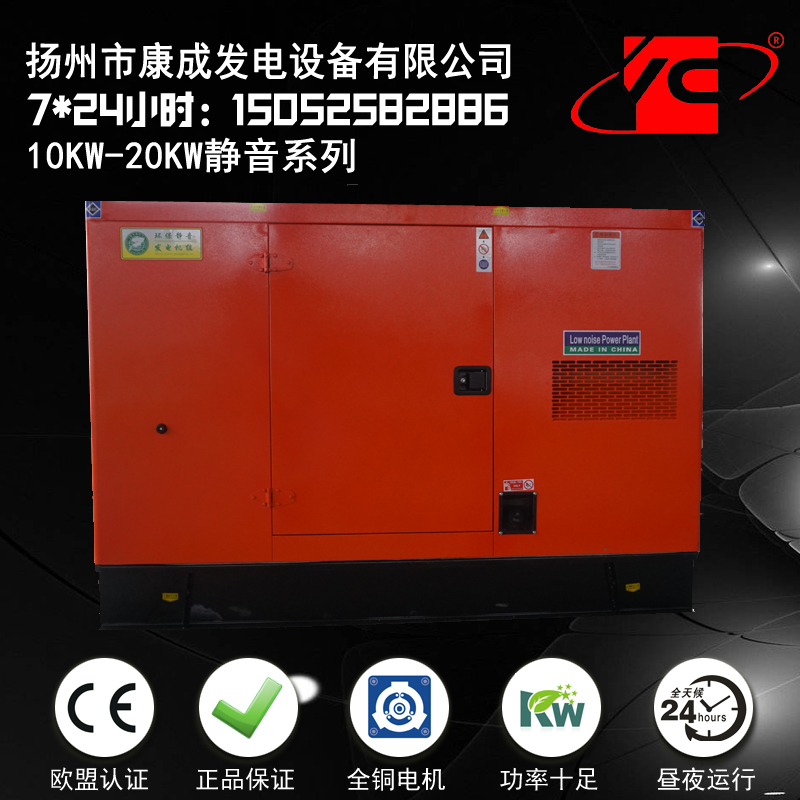 北京10KW-20KW静音发电机