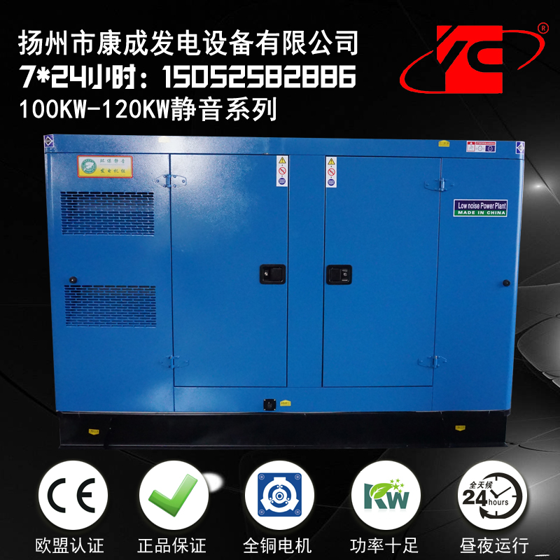 安徽100KW-150KW静音发电机