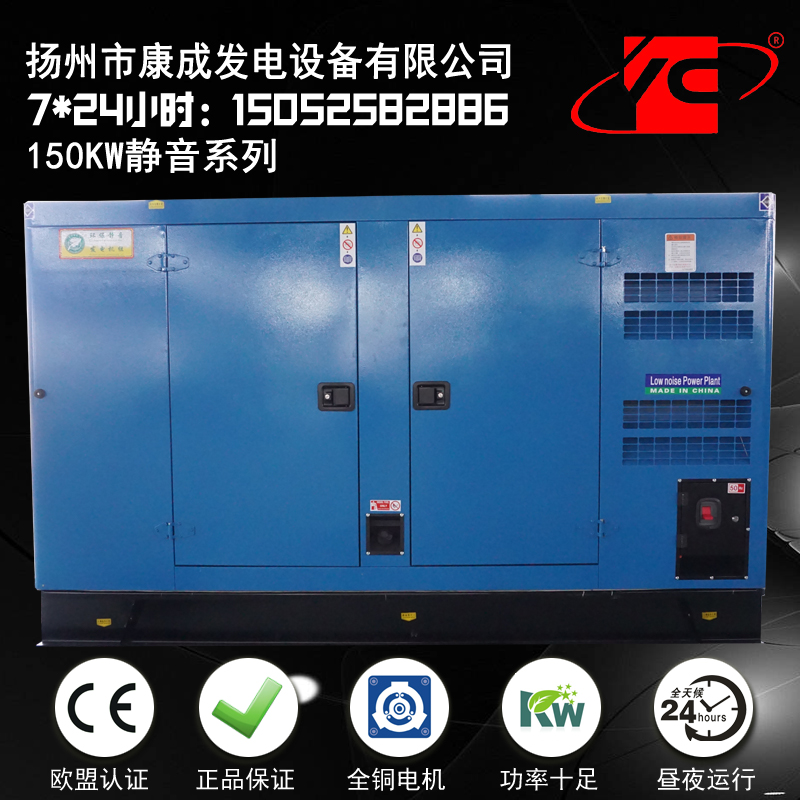上海150KW静音发电机