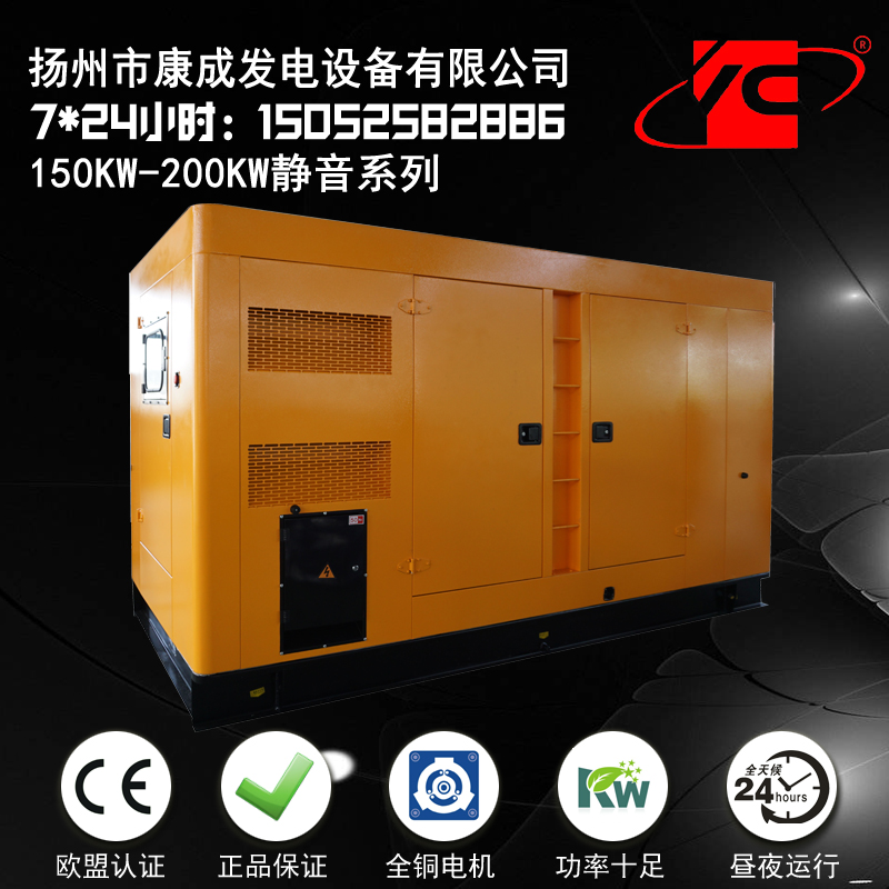 广东150KW-200KW静音发电机
