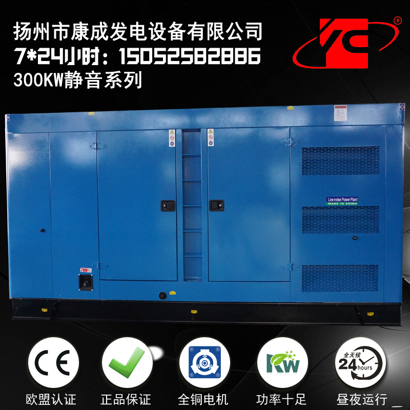 上海300KW静音发电机