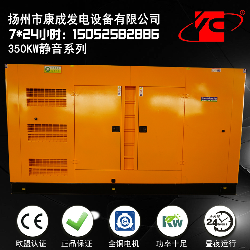 安徽350KW静音发电机