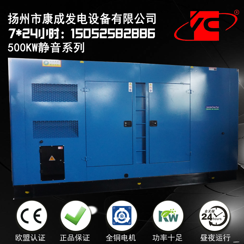 上海500KW静音发电机