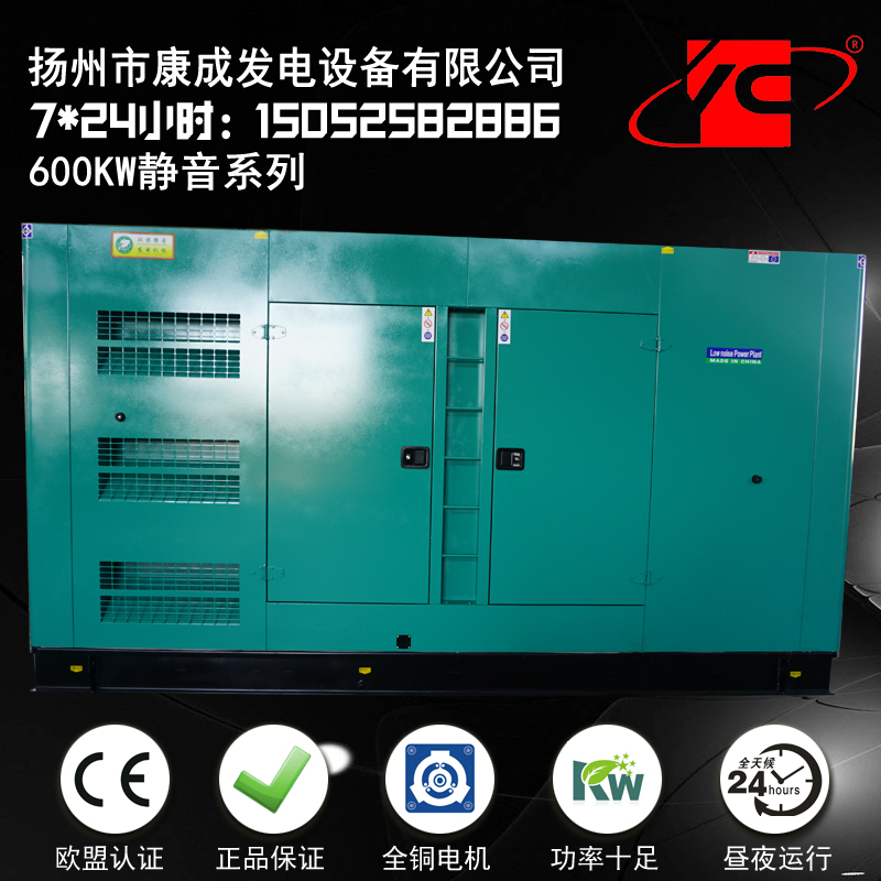 上海600KW静音发电机