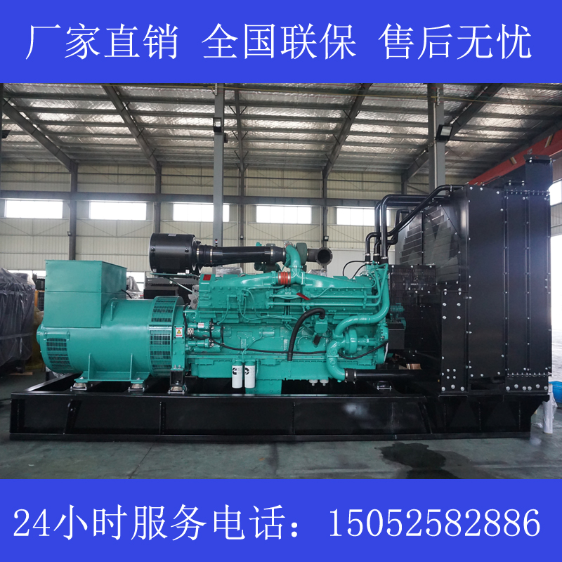 北京1100KW康明斯KTA50-G8发电机价格