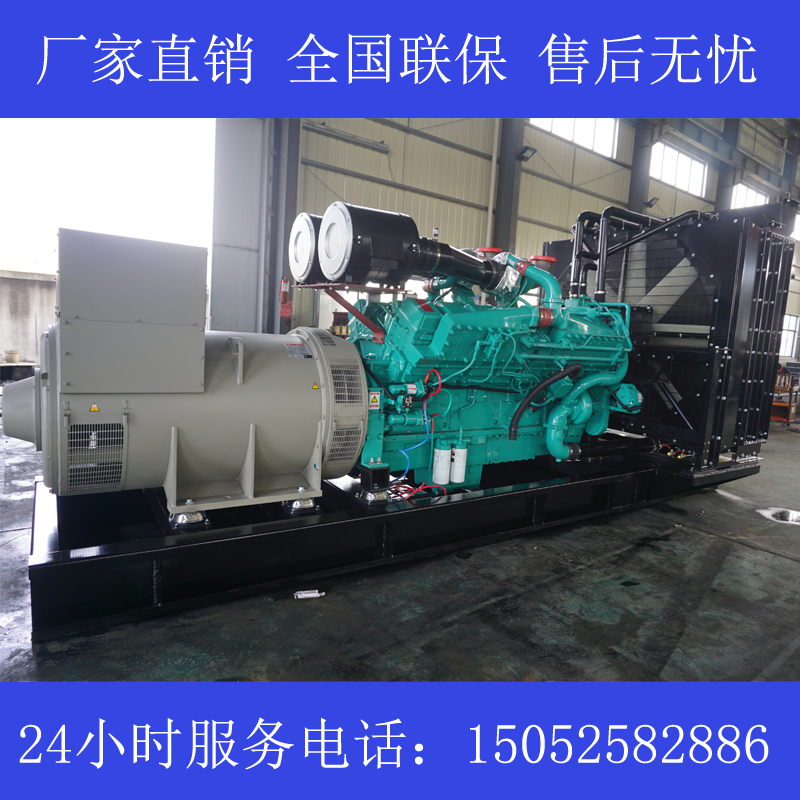 上海1200KW康明斯KTA50-GS8发电机价格