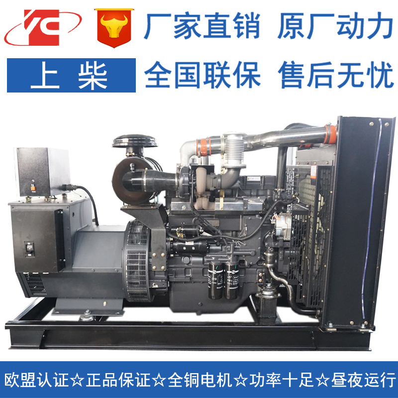 上海200KW主用上柴SC9D340D2发电机价格