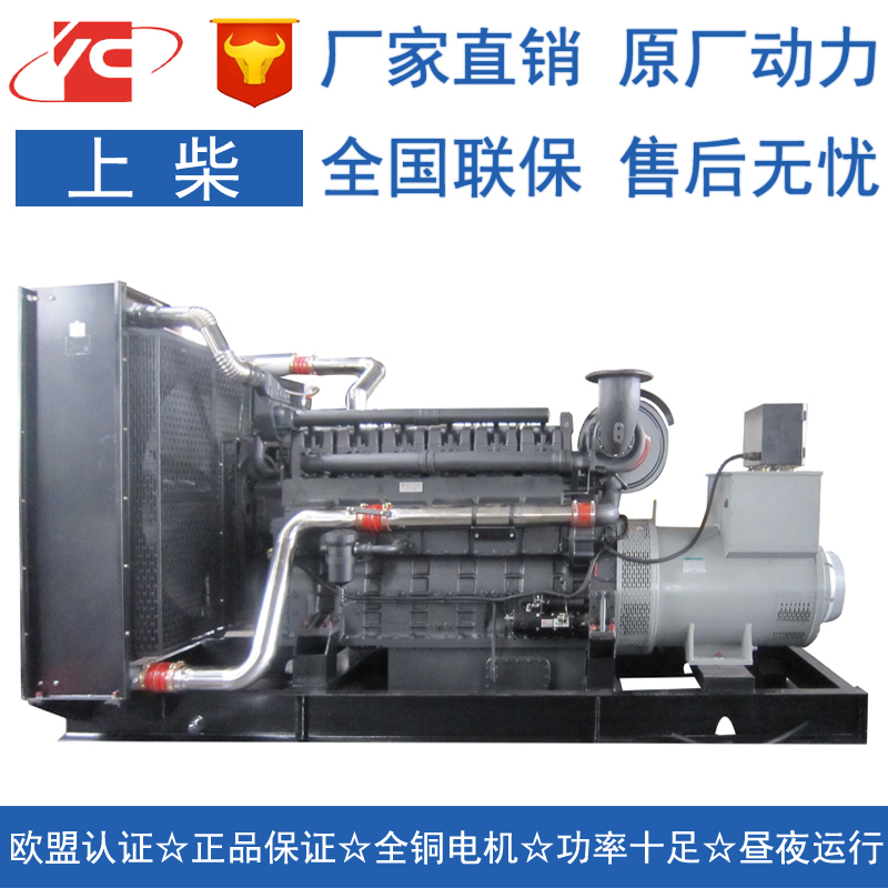 上海600KW上柴SC33W990D2发电机价格