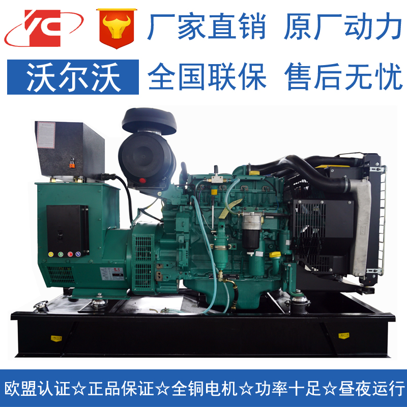 上海68KW沃尔沃TAD530GE发电机价格