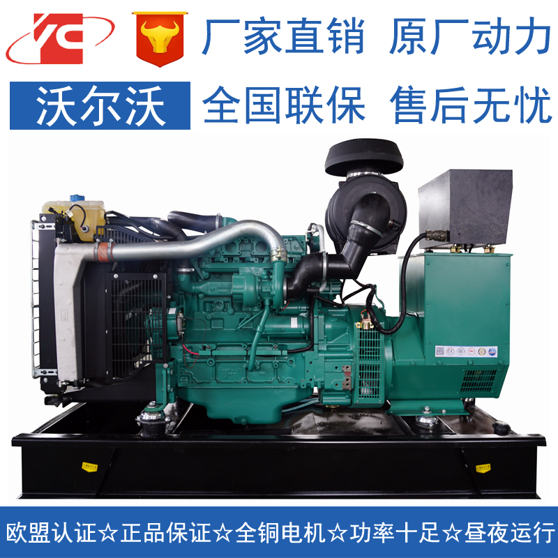 上海80KW沃尔沃TAD531GE发电机价格