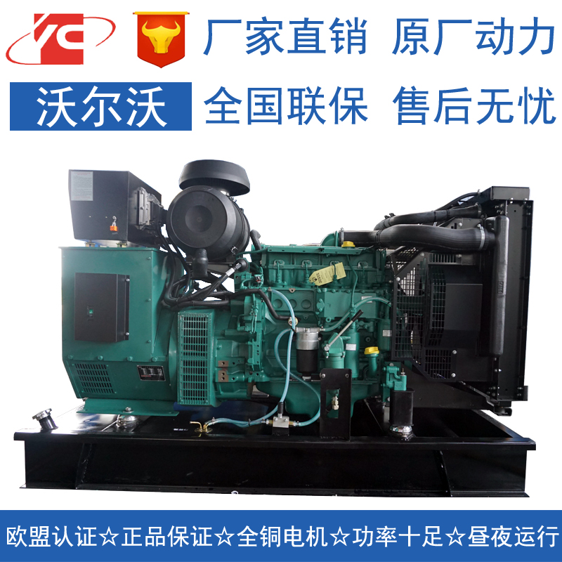 上海104KW沃尔沃TAD532GE发电机价格