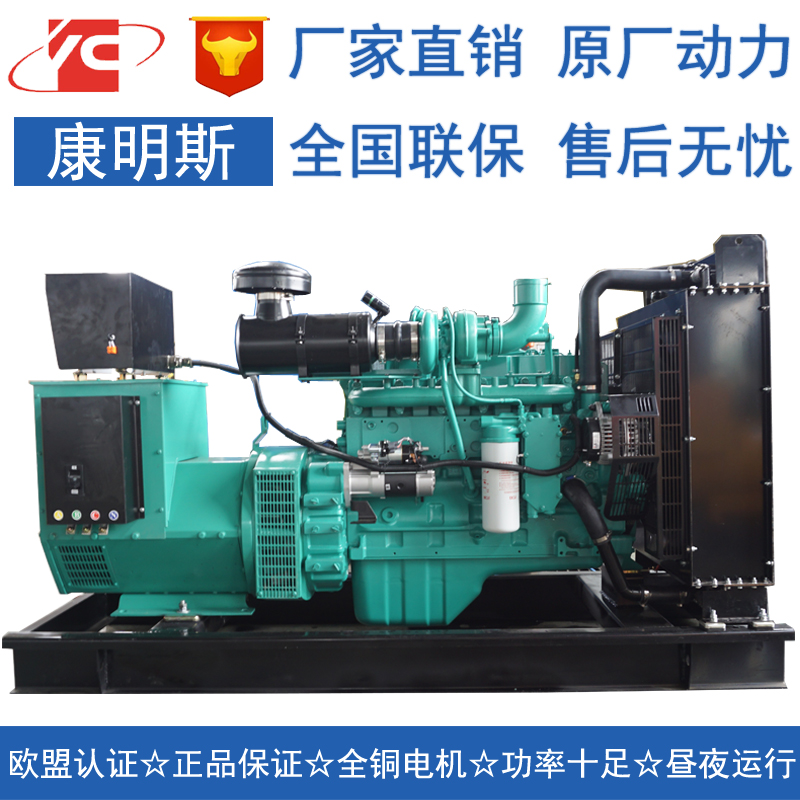上海150KW柴油发电机组东风康明斯6CTA8.3-G2