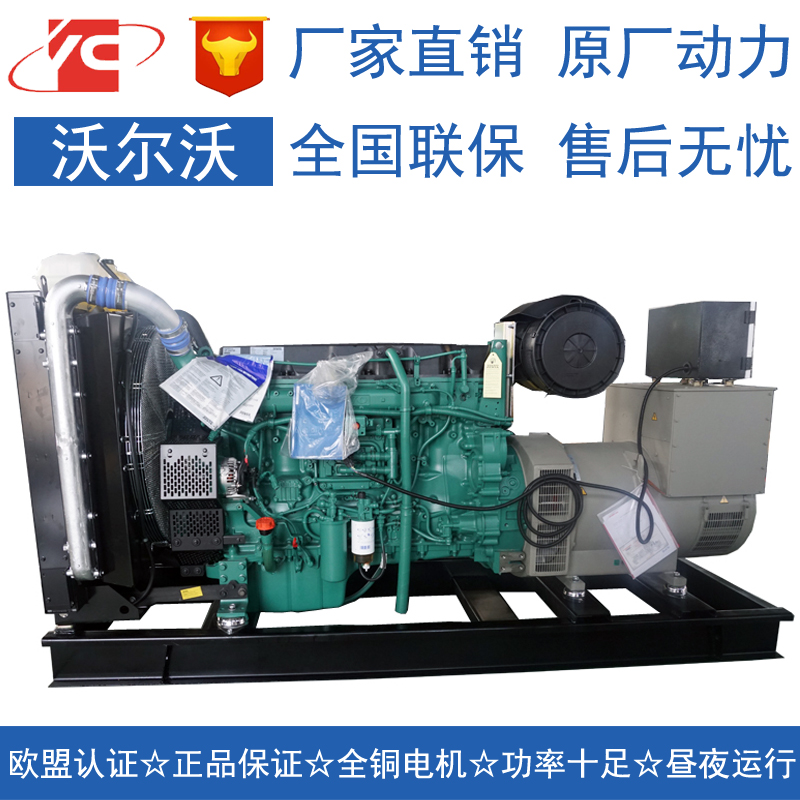 上海250KW沃尔沃TAD1341GE柴油发电机价格