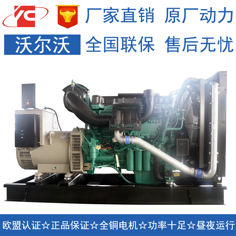 北京300KW沃尔沃TAD1343GE发电机价格