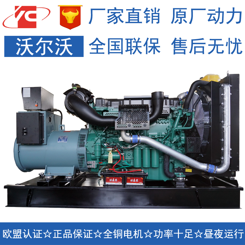上海360KW沃尔沃TAD1345GE发电机价格