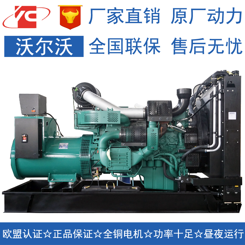 上海400KW沃尔沃TAD1641GE发电机价格